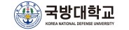 국방대학교