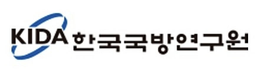 한국국방연구원