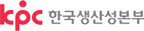 한국생산성본부